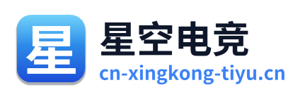 星空电竞 Logo